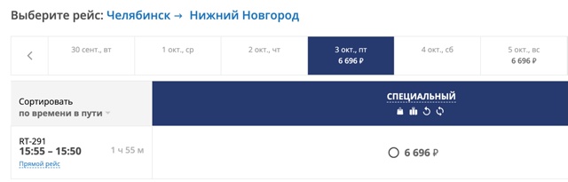 Меж Челябинском и Нижним Новгородом в начале октября (?...