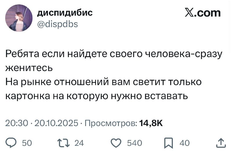 Коротко об обстановке на рынке отношений 😒