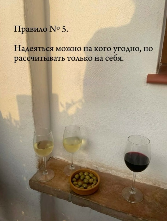 Полезные правила для вас: