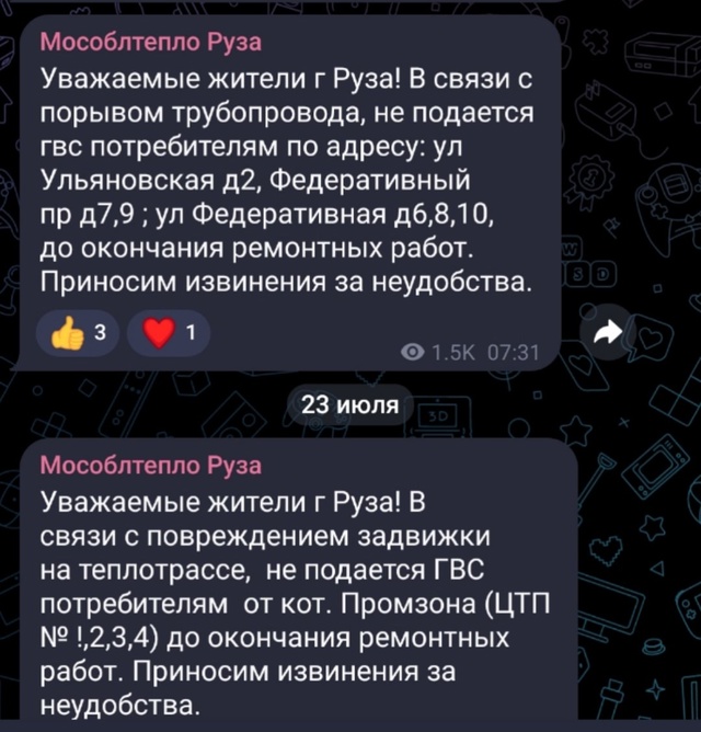 Ну всё было предсказуемо...
Главное зимой так больше не...