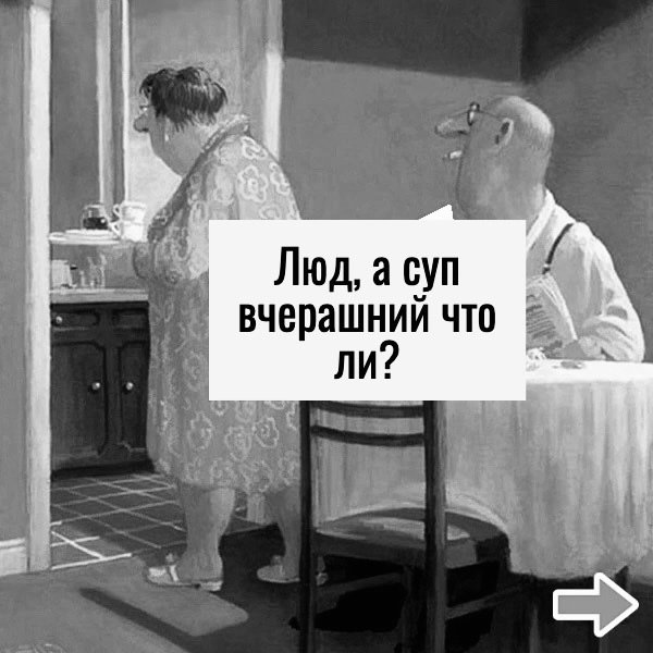 Любимая классика😅