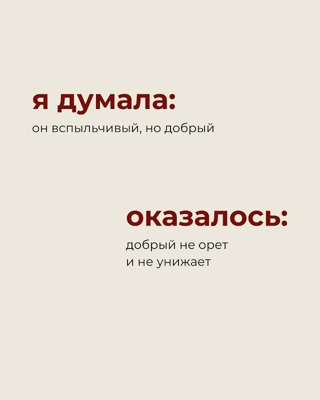 Горькая правда...