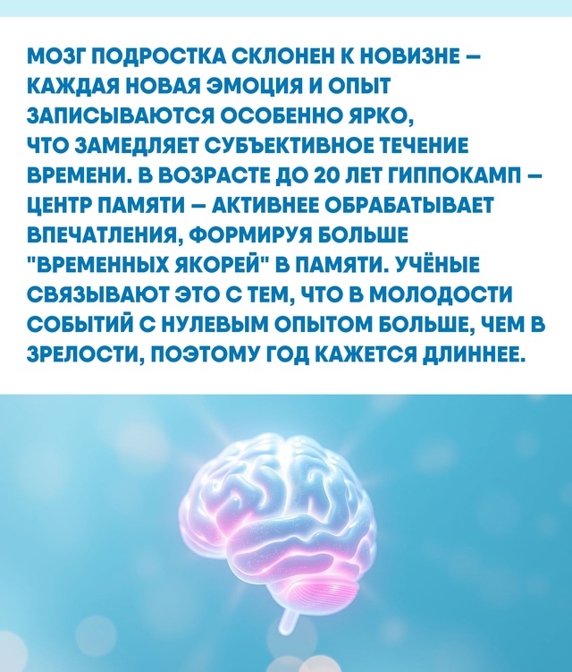 Исследования восприятия времени напоминают нам: чтобы...