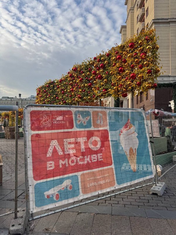 Так, это что такое: Москву уже начали украшать к Новому году. Тем временем, в городе сейчас +15°C.