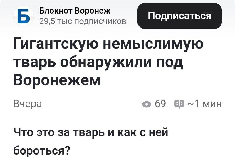 Жители Воронежа, держитесь там.