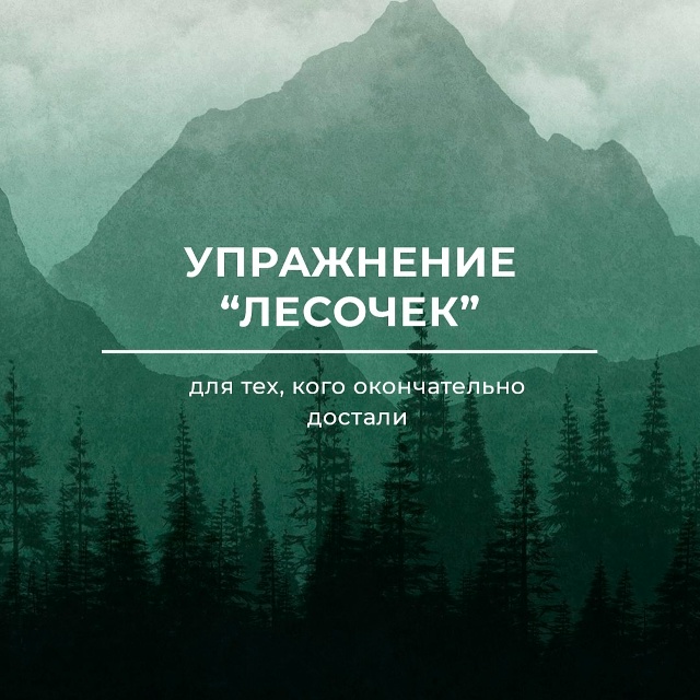 🎄Это упражнение — отличный способ снять эмоциональн?...
