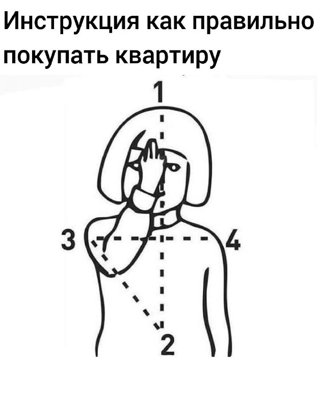 Россиянам посоветовали молиться перед покупкой квартиры.
Депутат Михаил Иванов заявил, что в жилищ