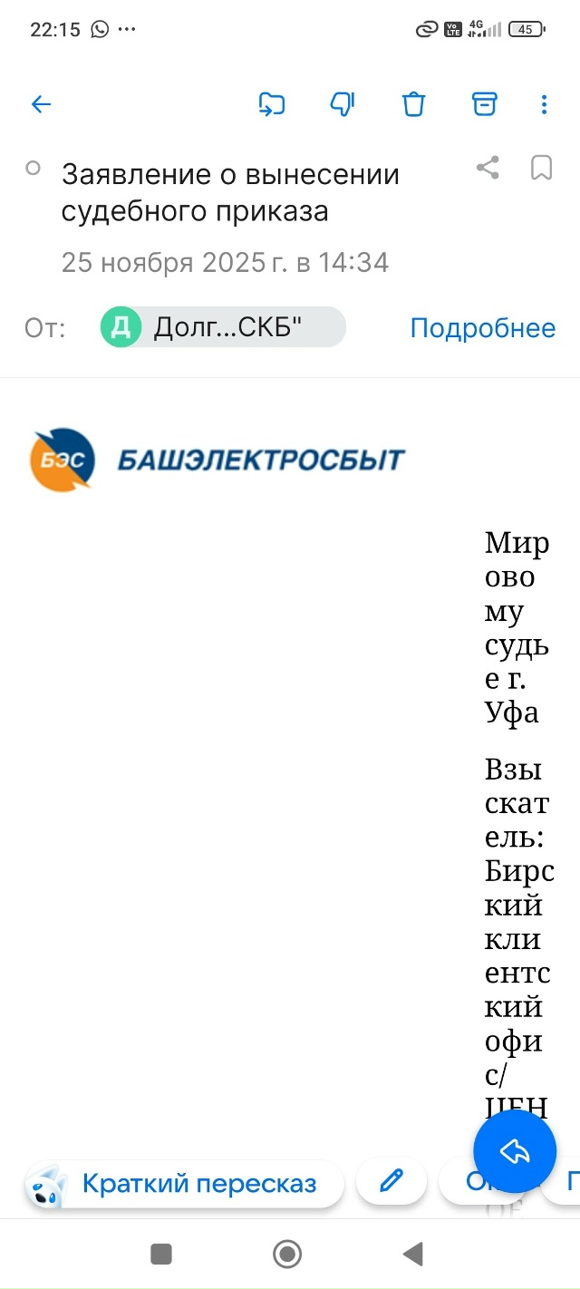 На электронную почту пришло странное письмо от 