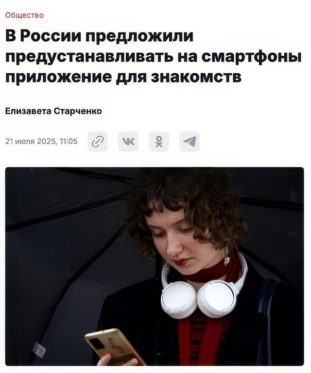 🥰 В Госдуме предлагают продавать смартфоны с предуст?...