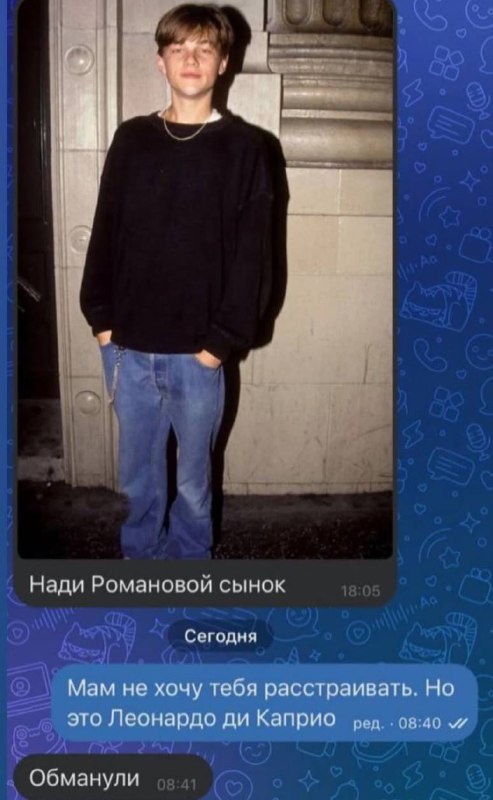 обманули