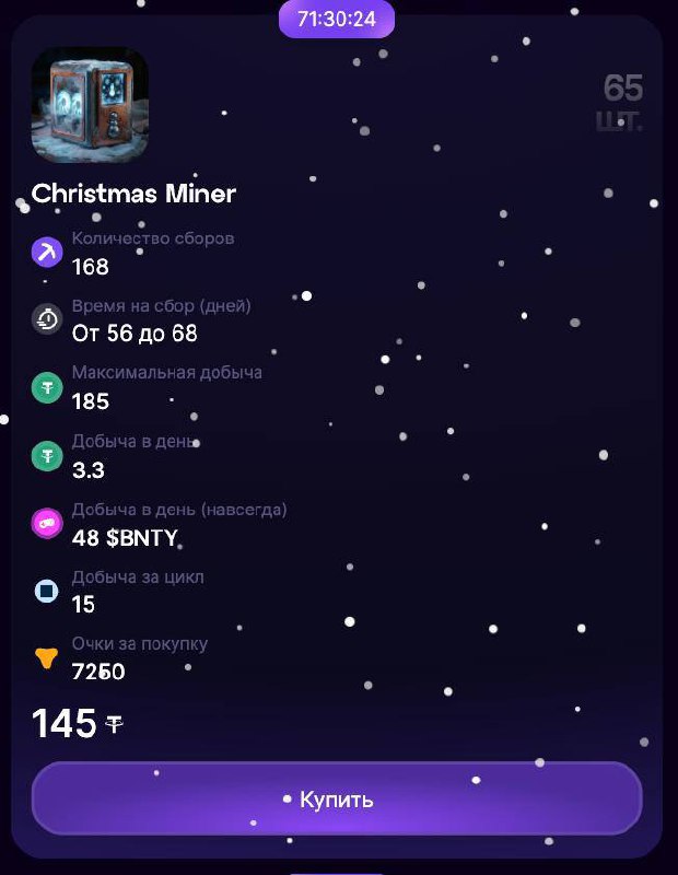 #Bounty_Hash 🚚
Зимняя магия открыла секретный склад… и в игре появились СРАЗУ ТРИ эксклюзивных майн