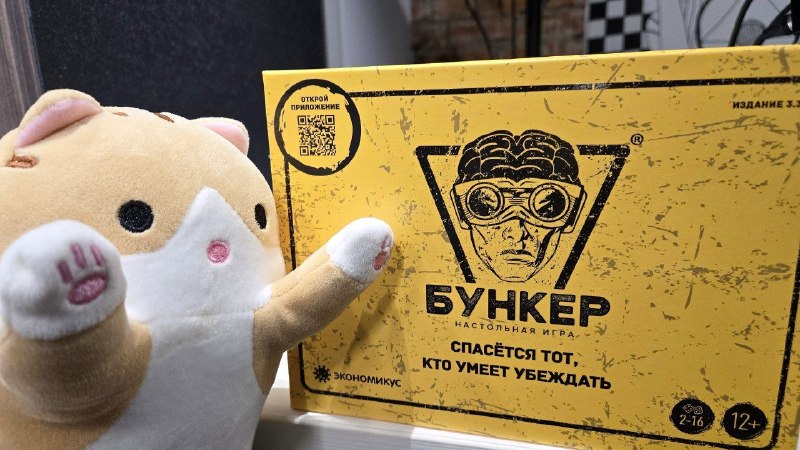 Всем привет! С вами Бася~ 😎
Представляю вам студийную игровую обновочку! После донатона решили прио