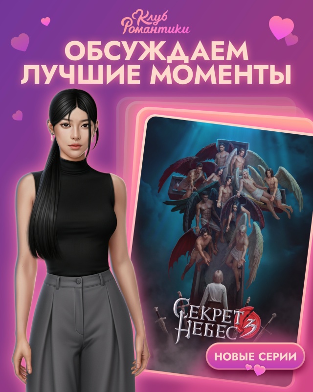 🌩 Давайте обсудим новые серии истории 