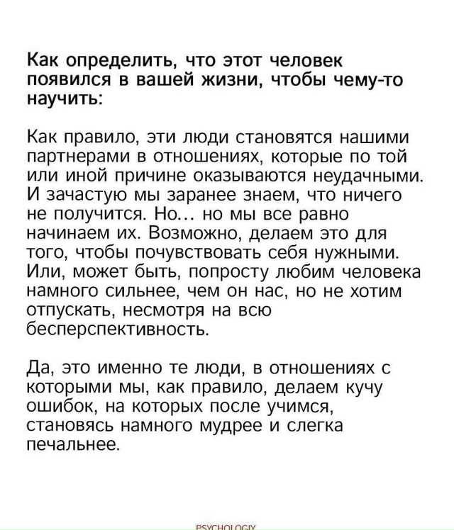 Как понять какой человек находиться рядом с вами.