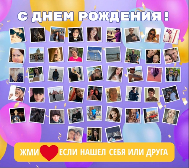 🥰Друзья, нажмите кнопку ❤
👪Вам не трудно - а именинни...