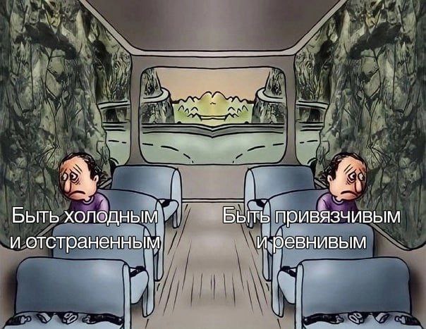 Два моих состояния