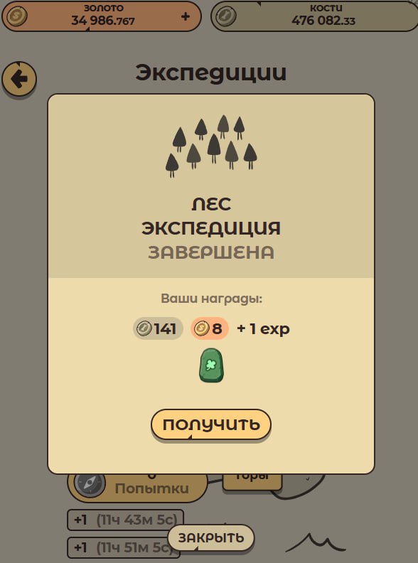 #Labrador 🐶
Сегодня пес гулял в лесу и нашел руны 1 и 2 уровня 😎
А вот и очередная руна 2 уровня ✅