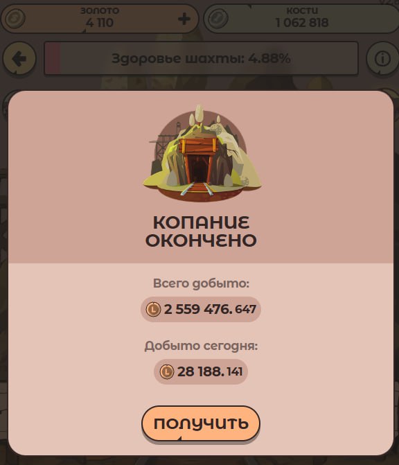 #Labrador 🐶
🐶 Обновления
🔨1) Учет починки/копания в шахте
Теперь, находясь в шахте, можно видеть с