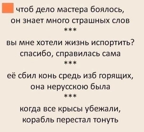Шуточные разговорчики)