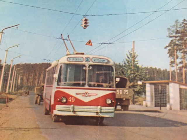 Ушедшая эпоха, Шоссе Космонавтов - 1996 год