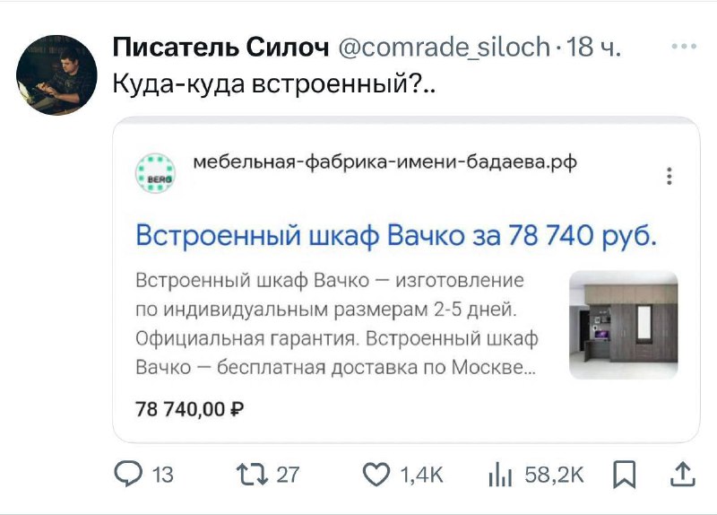 Импортозаместили эту вашу Икею, но есть нюанс.