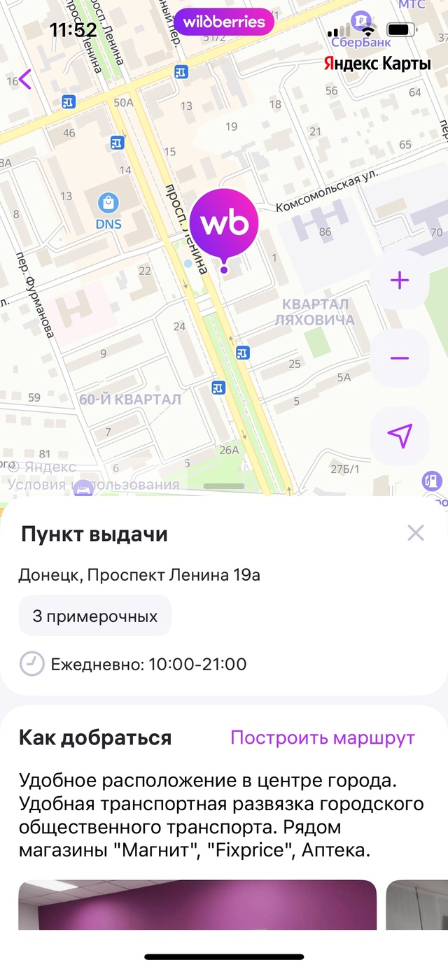 Добрый день! Нужна помощь девочки выручайте 🙏 заказал...
