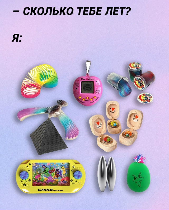 Олдскулы свело: