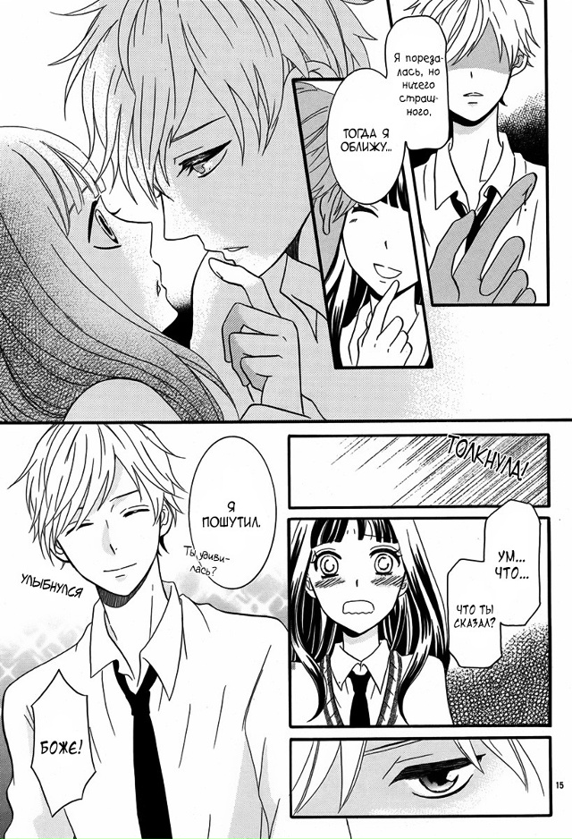 Подарок вампира