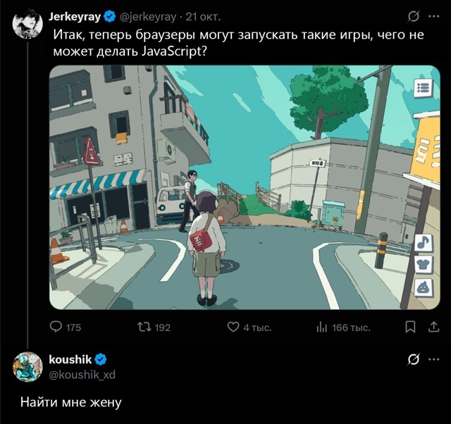 Крыть нечем