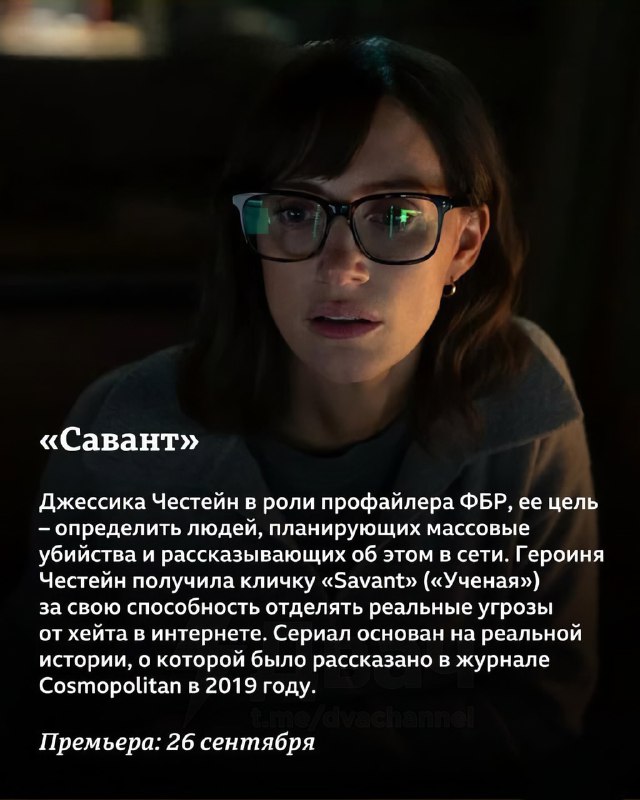 Подъехала большая подборка лучших сериалов — здесь только самые новые и интересные премьеры этой осе