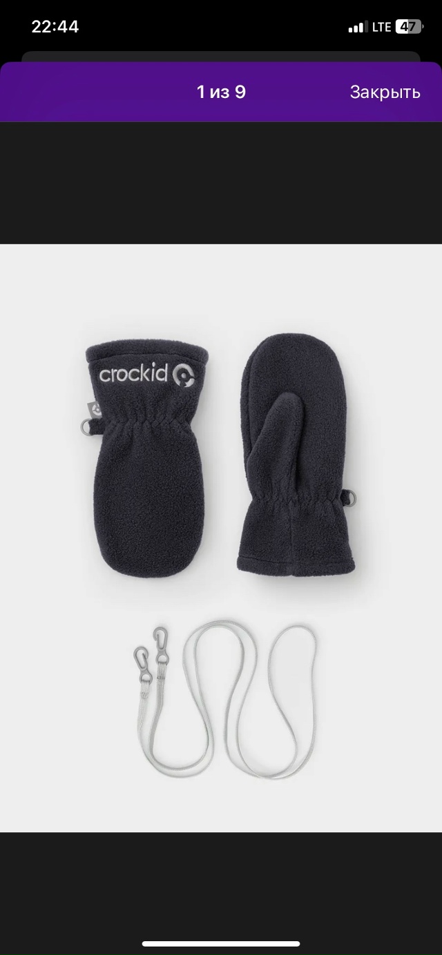 erid: 2VtzqvEBNdx
Утепляйтесь с Crockid ❤️
Мы ПЕРЕЕХАЛИ , ждем Ва...