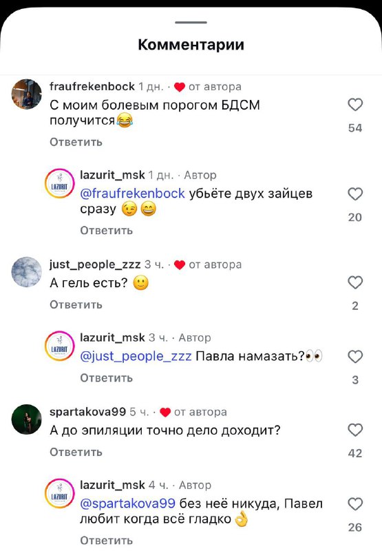 И как перед ним раздвигать свой «филяй»?
Московская студия эпиляции показала мастера Павла — тепер