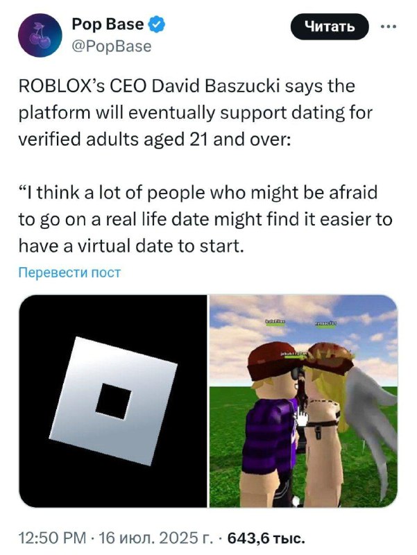 В Roblox скоро появится функция знакомств — ею смогут пользоваться игроки старше 21 года. Генеральны