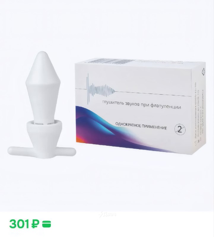 На маркетплейсах нашли девайс года — глушитель, который надёжно душит пердёж
Всего за 300 рублей эт