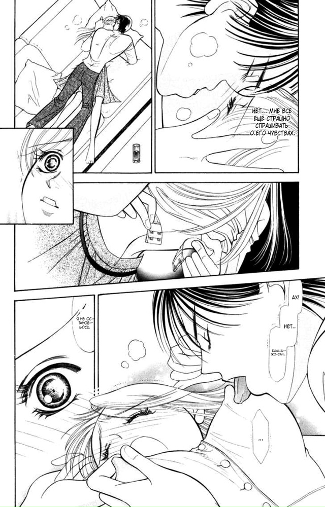 Непорочный отель
Сладких снов💖