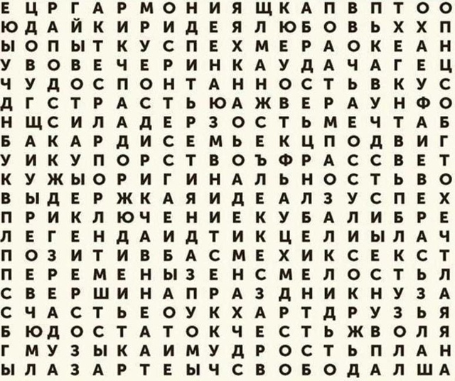 ㅤㅤㅤИгра: 🔮 первые три слова, которые вы увидите — эт?...