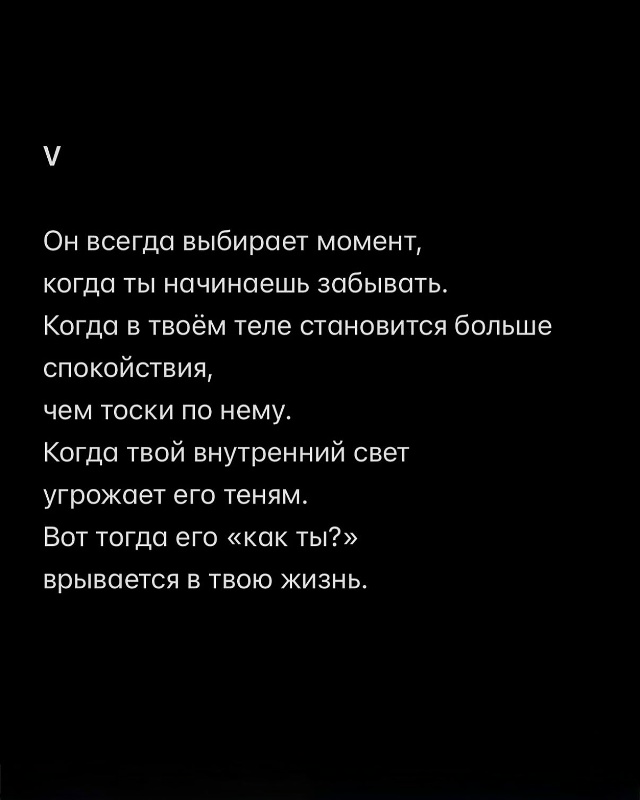 ❤Он всегда возвращается.
Но не с цветами и не с покаяни...