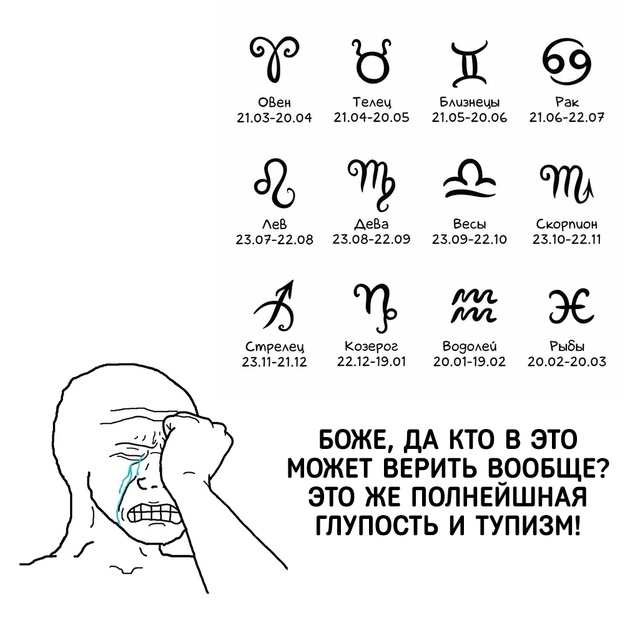 Ну и как в это не верить, если так точно совпало?
