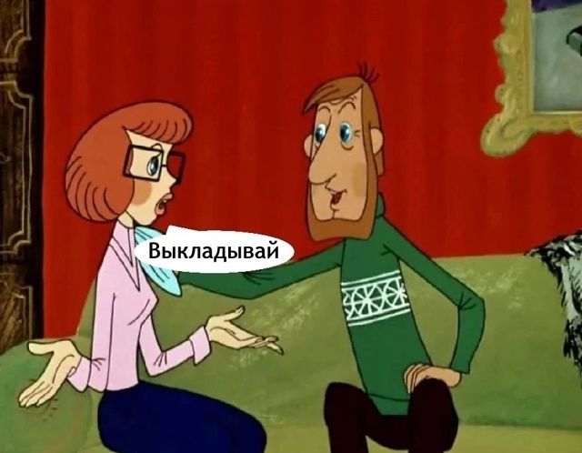 Интересно, рабочий план? 🤔😅