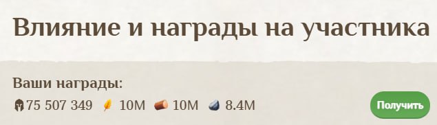 #Fomo_Fighters ⚔️
Очередная победа в клановом сражении!
В награду я получил 75 млн токенов, а всег