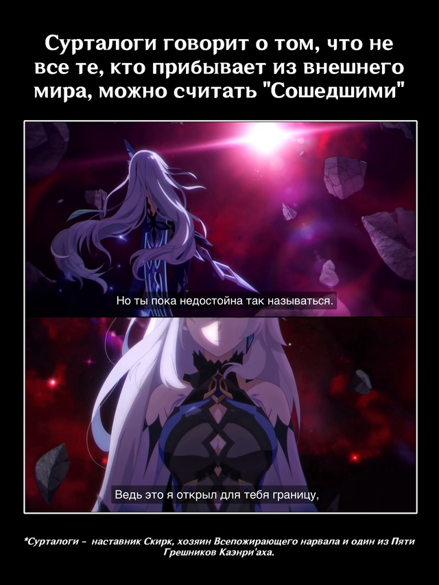— Новая анимация о судьбе Скирк и целях, что она пресле...