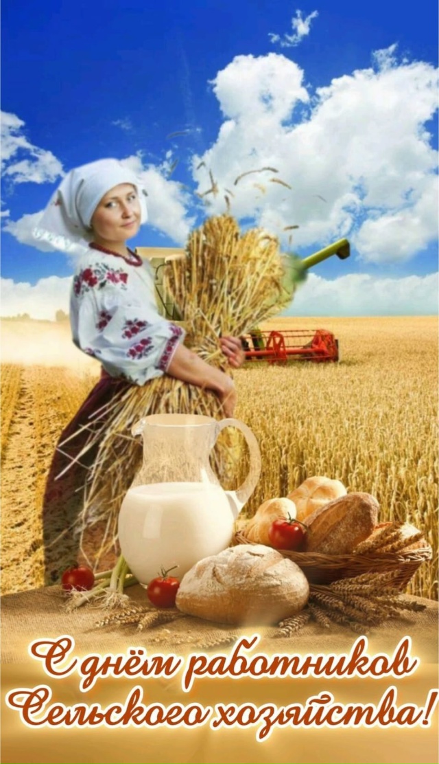 С праздником!