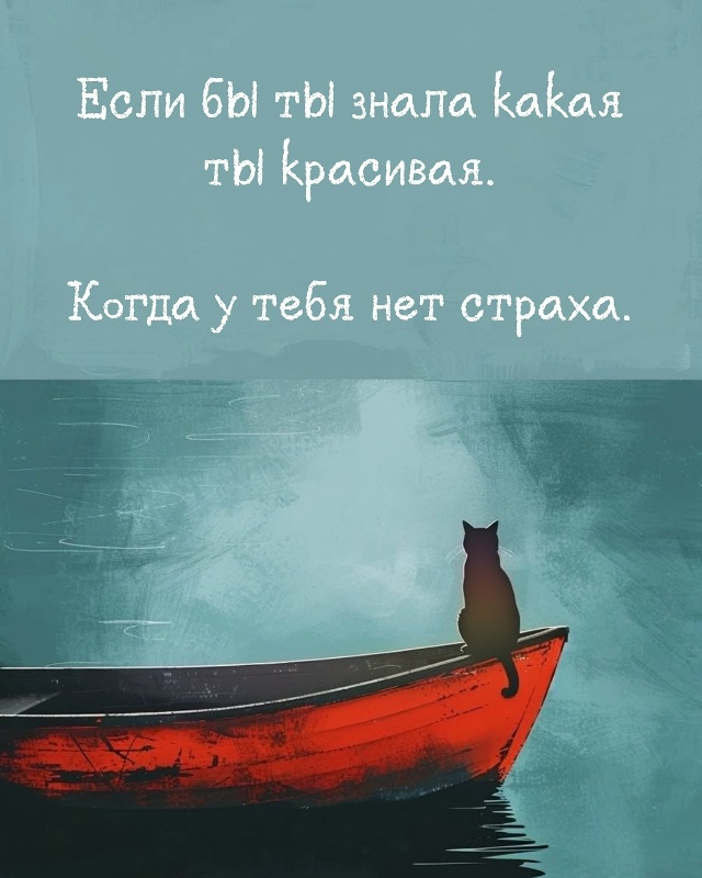 Да...тысячу раз да!❤