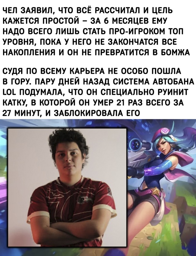 Ну, знаете, я тоже своего рода про-игрок...