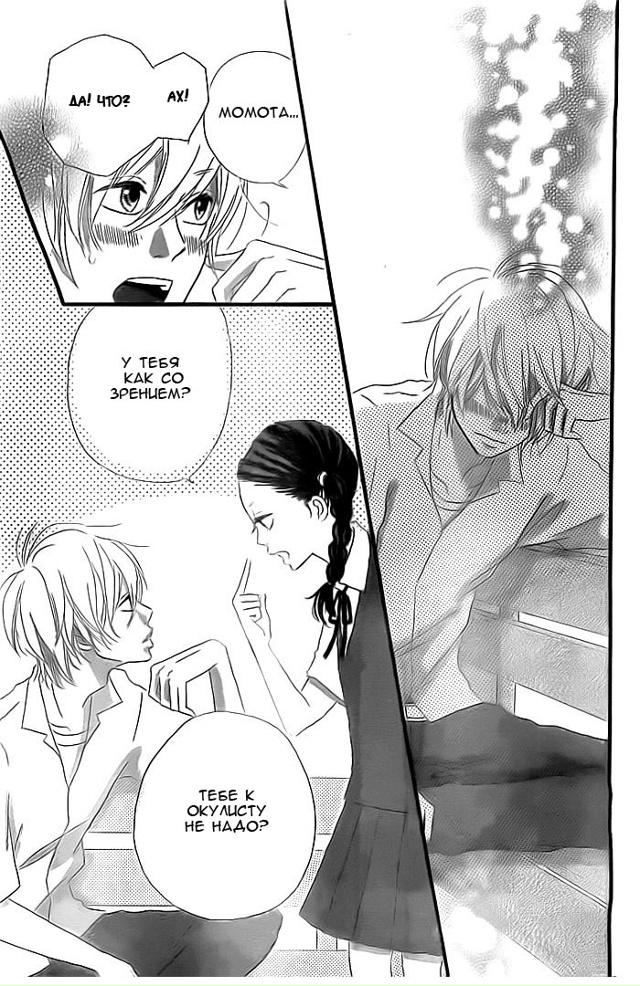 Требуется парень