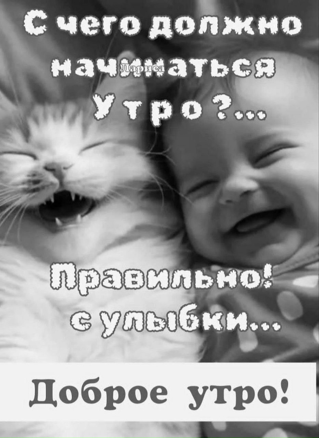 🐟 ДОБРОЕ УТРО, НАРЬЯН-МАР!
За окном суббота, а это знач...