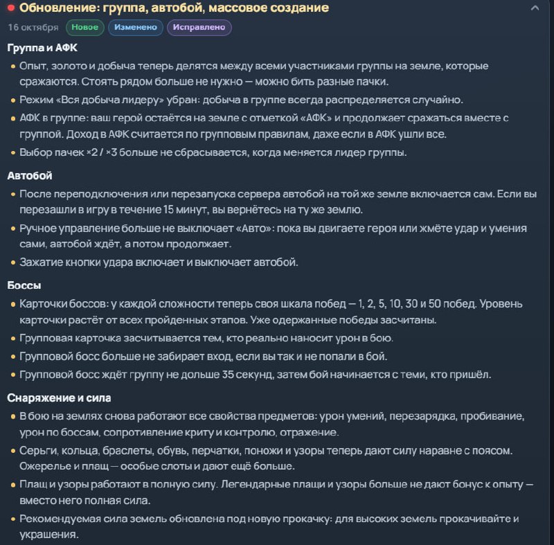 #War_Lands
Вышло обновление, подробности на скриншотах выше 👆
Моя статистика:
Дата моего входа в п