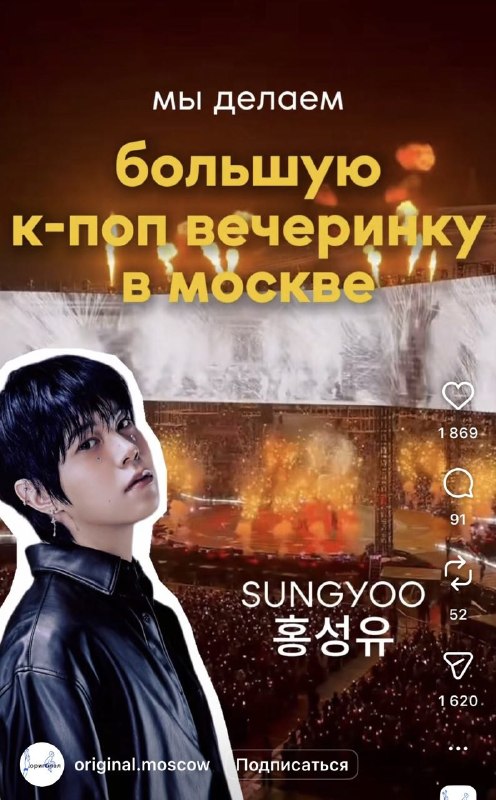 K-pop фанаты, общий сбор: в Москве пройдёт большая тусовка, посвящённая выходу нового альбома BTS! 😮