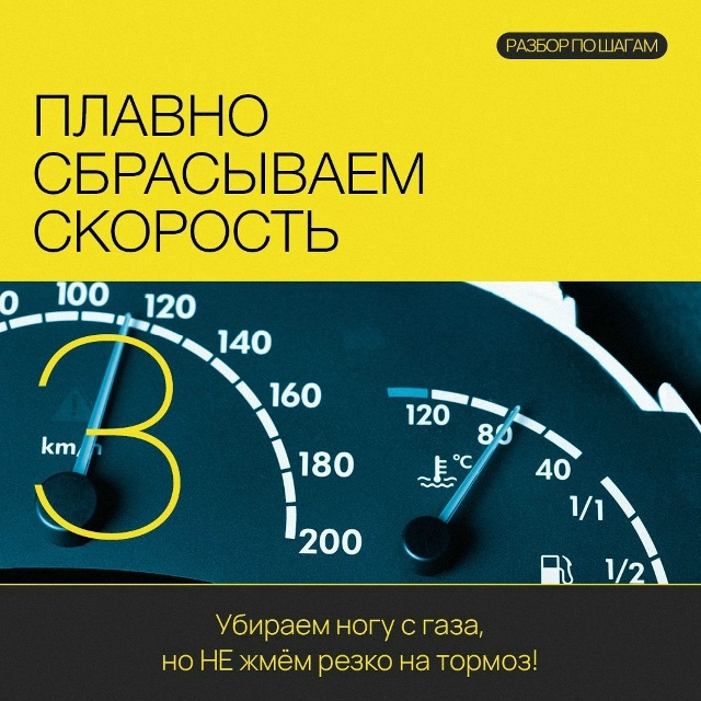 🚖 Я ослеп!
Ситуация, когда встречная машина слепит да?...