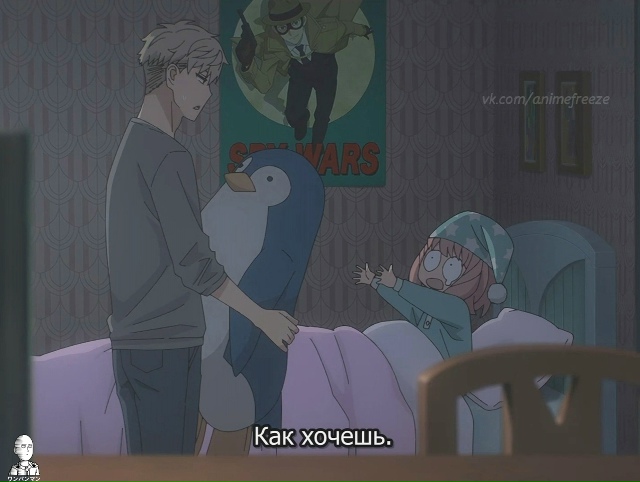 Семья шпиона Spy x Family